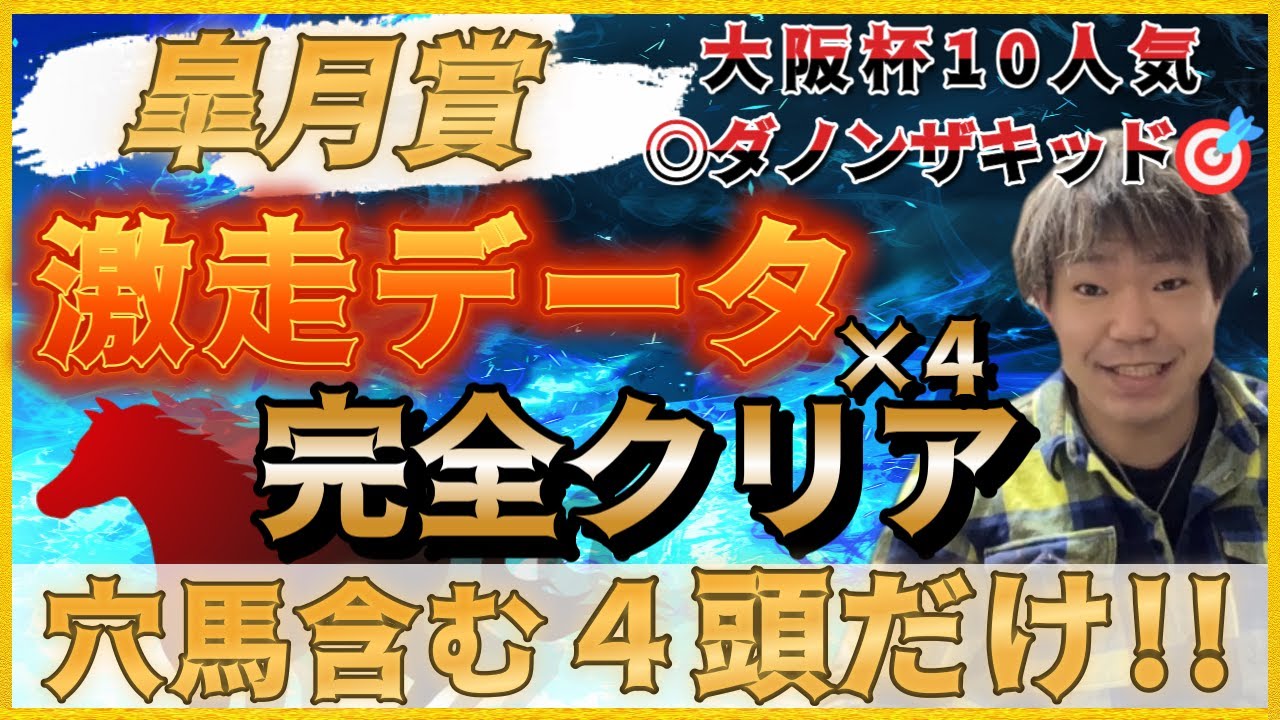 皐月賞2023【予想】まさかの穴馬に激走のサイン！人気馬3頭に不安データ該当！！これを見れば勝ち馬候補が4頭に絞れる！ファントムシーフ・ソールオリエンス・べラジオオペラなど徹底分析