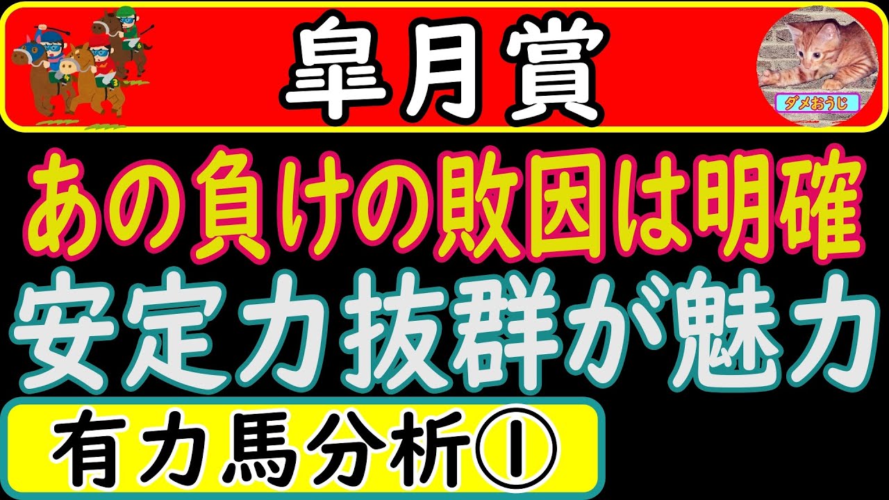 皐月賞2023年の予想オッズ上位馬分析！ソールオリエンス・ファントムシーフ・フリームファクシ