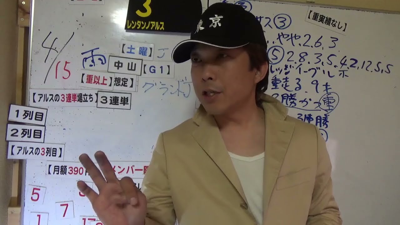 【2023中山グランドジャンプ】たとえ彼がデイジーが好きでも、待ち受ける試練の雨 ジャンプ競走 競馬予想 【３連単・デイジー着列】