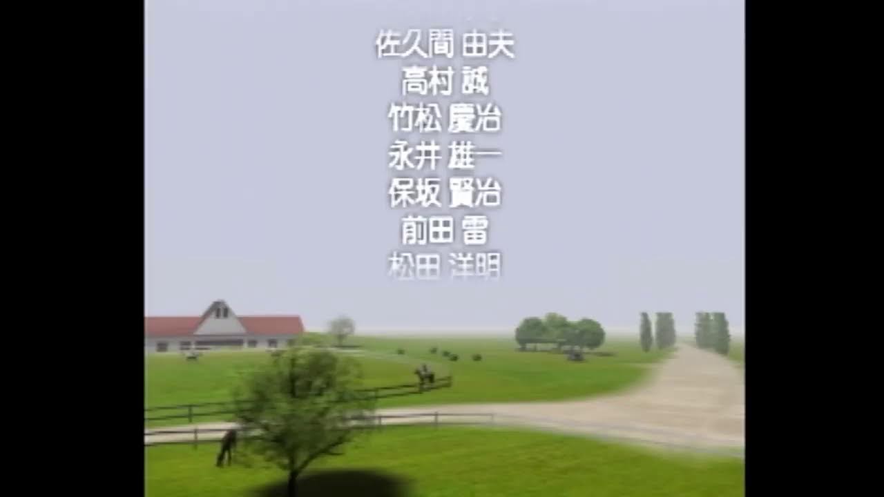 ダビスタ99やる #31