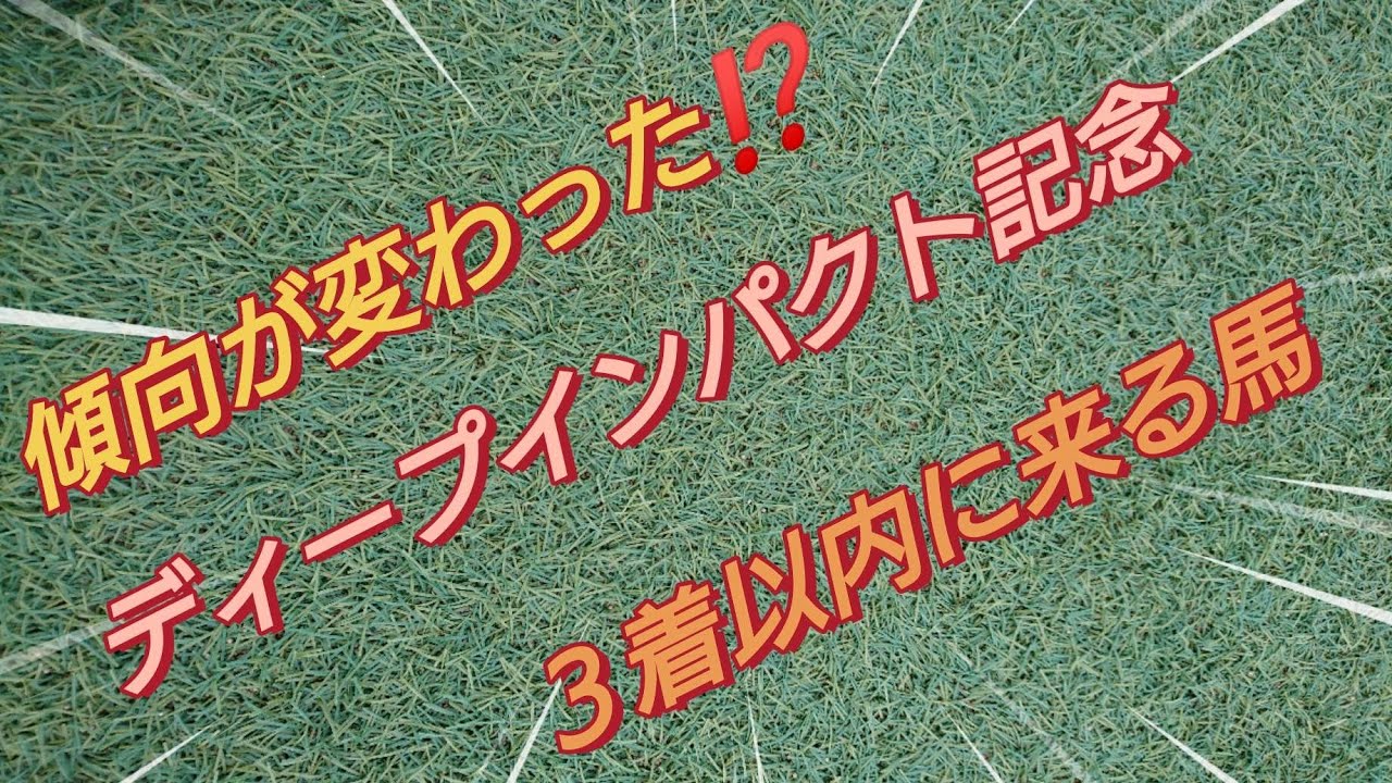 【 弥生賞ディープインパクト記念 】主催者ホムペの内容・情報から３着以内に来ることが示唆されている馬を読み取ります。