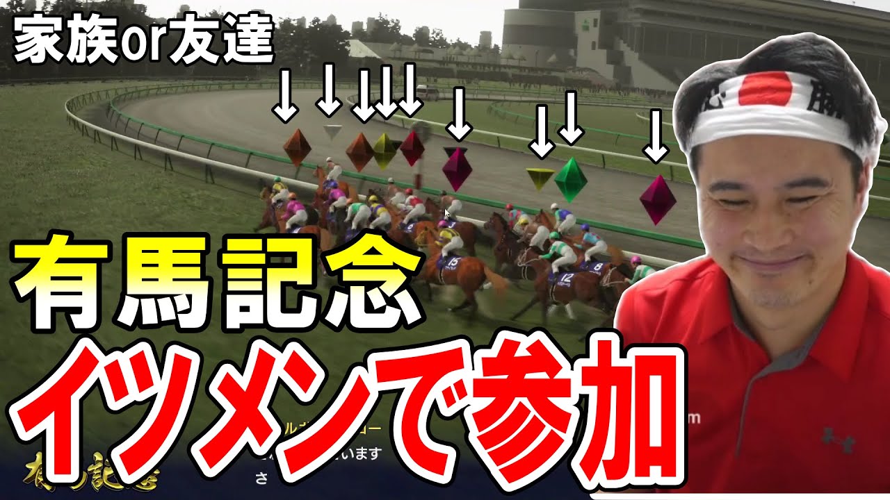 加藤純一、有馬記念をカトウの馬脈で染色する。【2023/04/14】