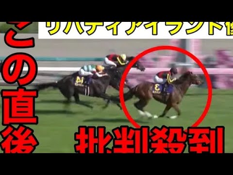 【桜花賞2023】リバティアイランド優勝に批判殺到。許せない（競馬　G1 川田騎手