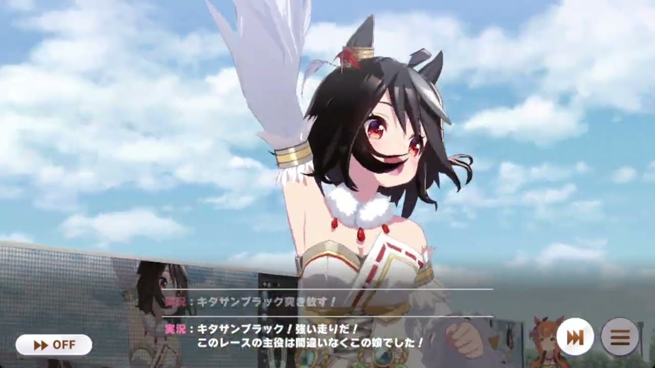 【ウマ娘レース動画】キタサンブラック正月衣装（有馬記念）特殊実況Ver