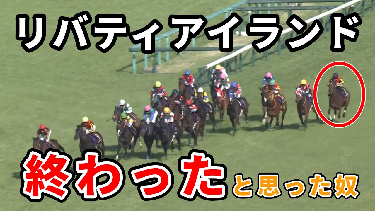 【桜花賞】リバティアイランド川田将雅 4コーナー絶望からの直線大歓喜でワロタ