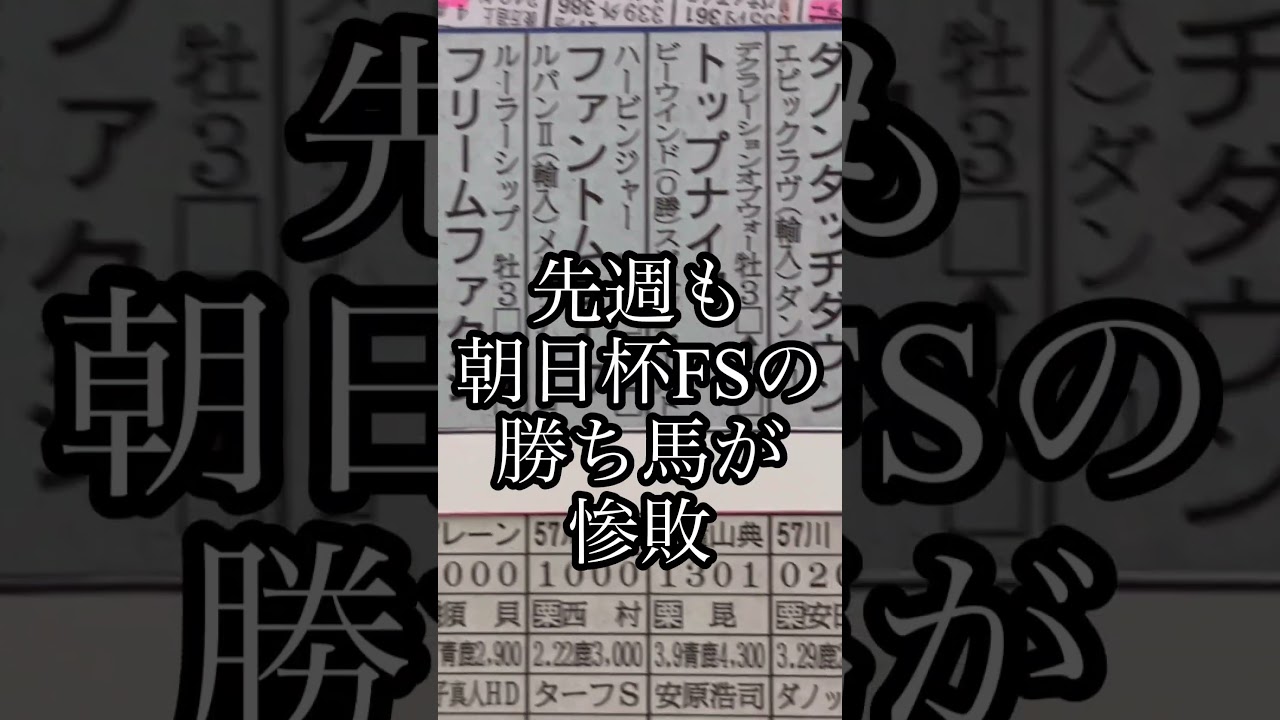 皐月賞2023狙うはこの馬だ！大阪杯､桜花賞、連続的中🎯隆志が語る