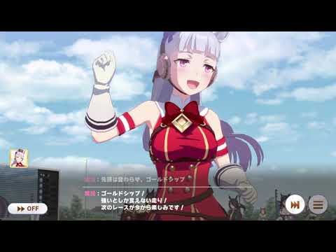 【ウマ娘レース動画】ゴールドシップ（有馬記念）特殊実況Ver