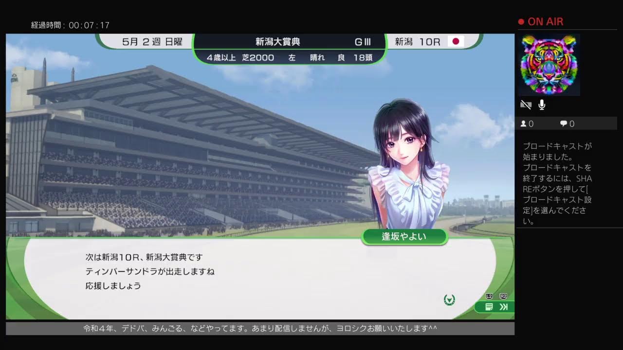 令和５年ウイニングポスト10テツヤポストNHKマイル