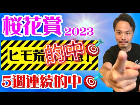 【桜花賞2023】【阪神牝馬S】リバティアイランドには逆らえない！？追い切りから見えた穴馬！