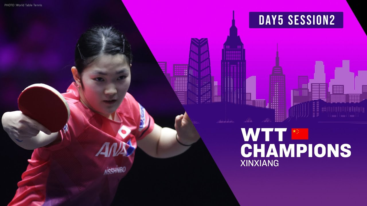 【Day5 Session2】WTTチャンピオンズ新郷2023