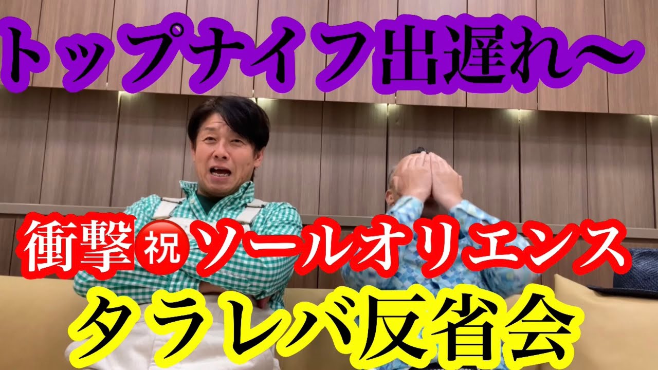 【皐月賞タラレバ反省会👺】衝撃の鬼脚👹㊗️横山武史騎手&ソールオリエンス‼️