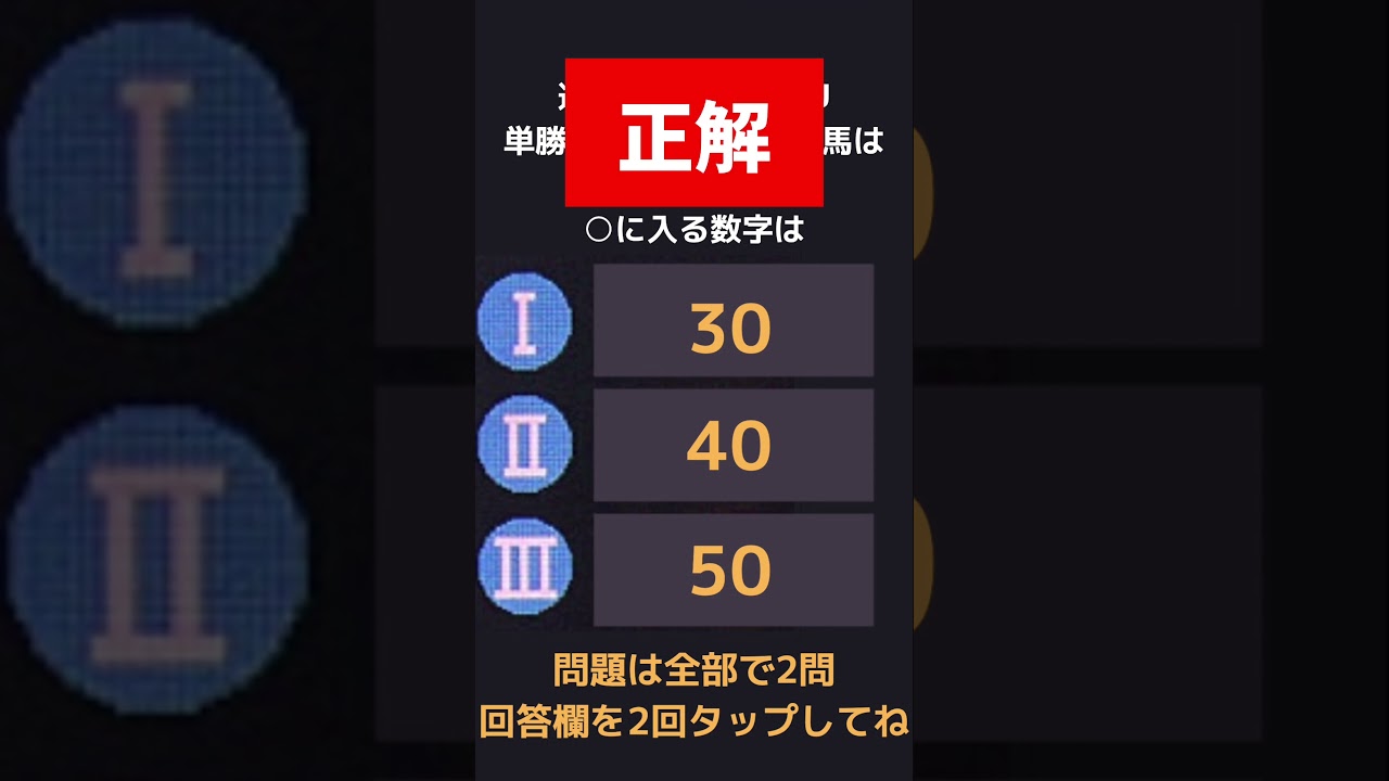 【週末に役立つ競馬クイズ】2023 中山グランドジャンプ #競馬 #keiba #競馬予想 #重賞 #g1 #役立つ