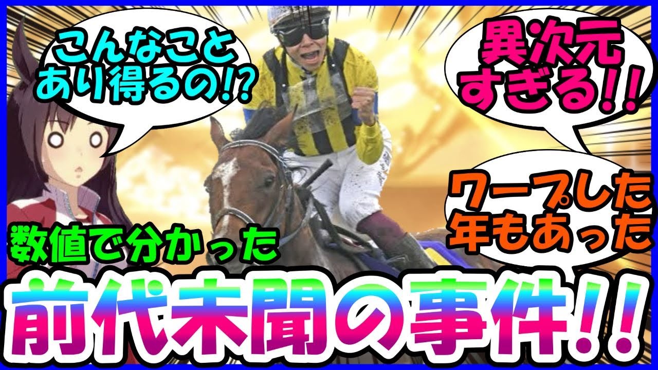 [競馬]『データで判明！皐月賞優勝ソールオリエンスが怪物すぎた』に対するみんなの反応集【ウマ娘プリティーダービー】【かえで】