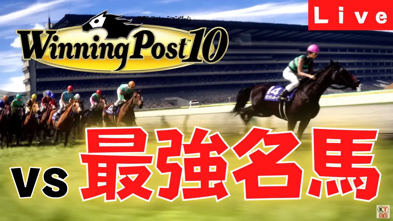 【短距離王爆誕】ウイニングポスト10 #009【自家生産馬縛り】