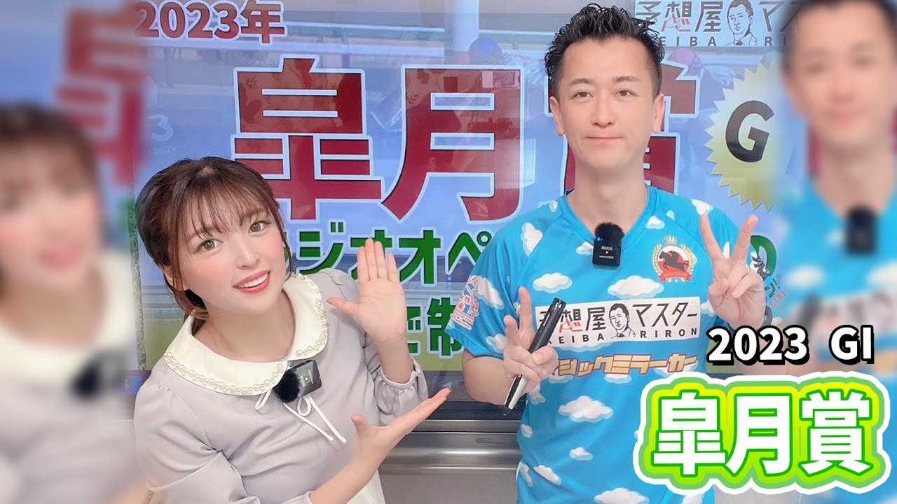 【皐月賞2023・競馬予想】無敗ソールオリエンスとベラジオオペラは狙い目か？【全頭解説】【馬連予想大会】
