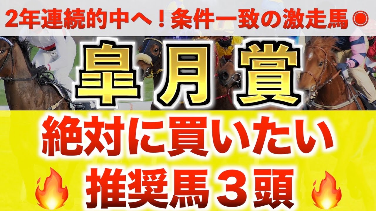 【皐月賞2023 競馬予想】ソールオリエンス過去最高のデキ？プロが全頭診断から導く絶好の3頭！