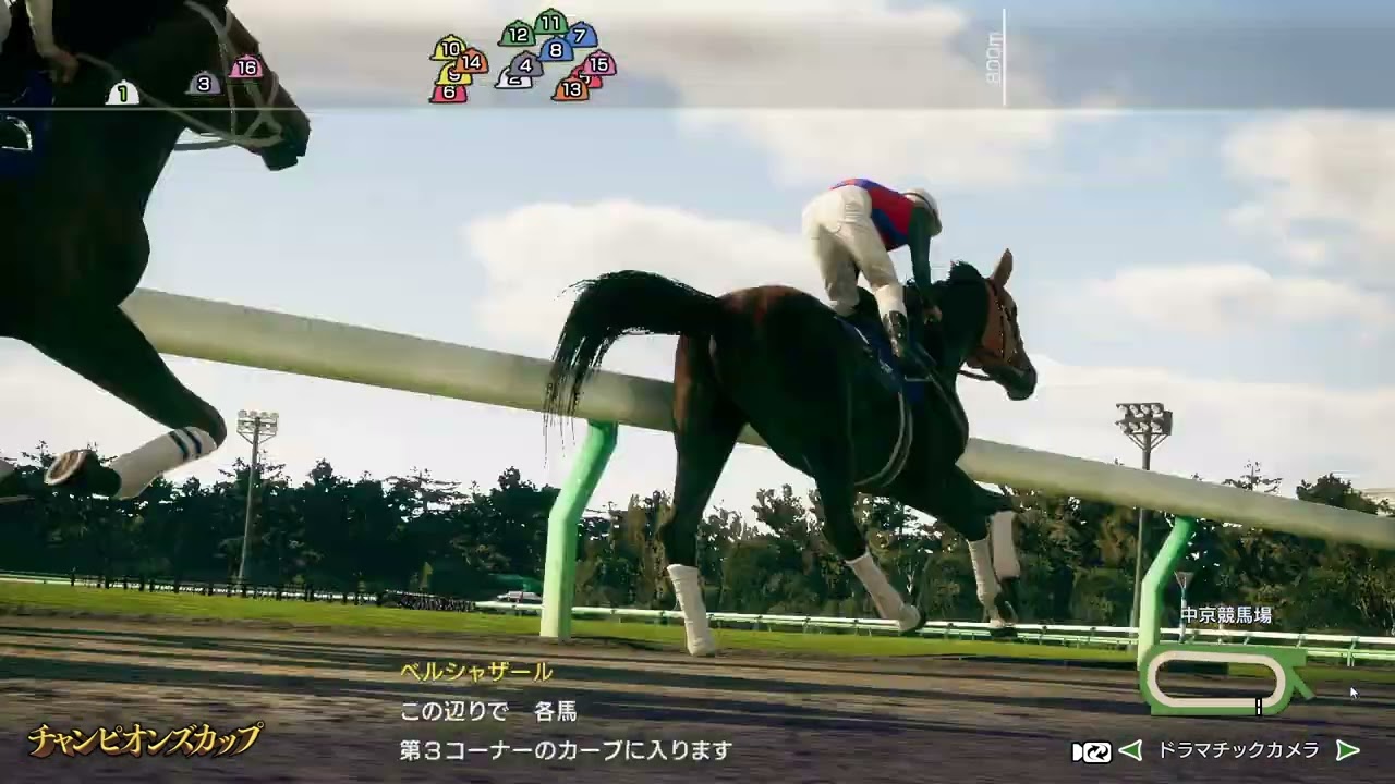 【ウイニングポスト10】レース動画⑬　チャンピオンズカップ（中京競馬場）