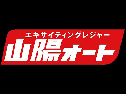 オートレース ライブ中継  GI第4回令和グランドチャンピオンカップ 4日目 2023/04/012-16