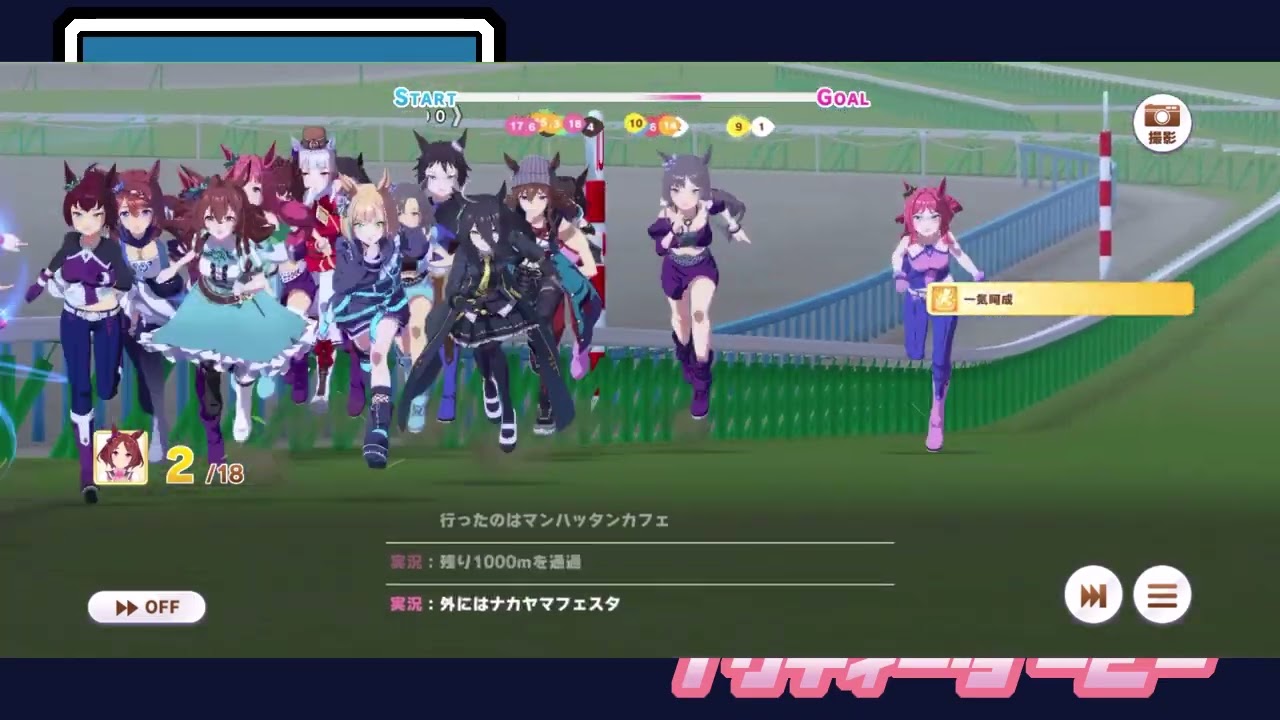 【ローレルvsブライアン】菊花賞強化型ブライアンチャレンジ1回目