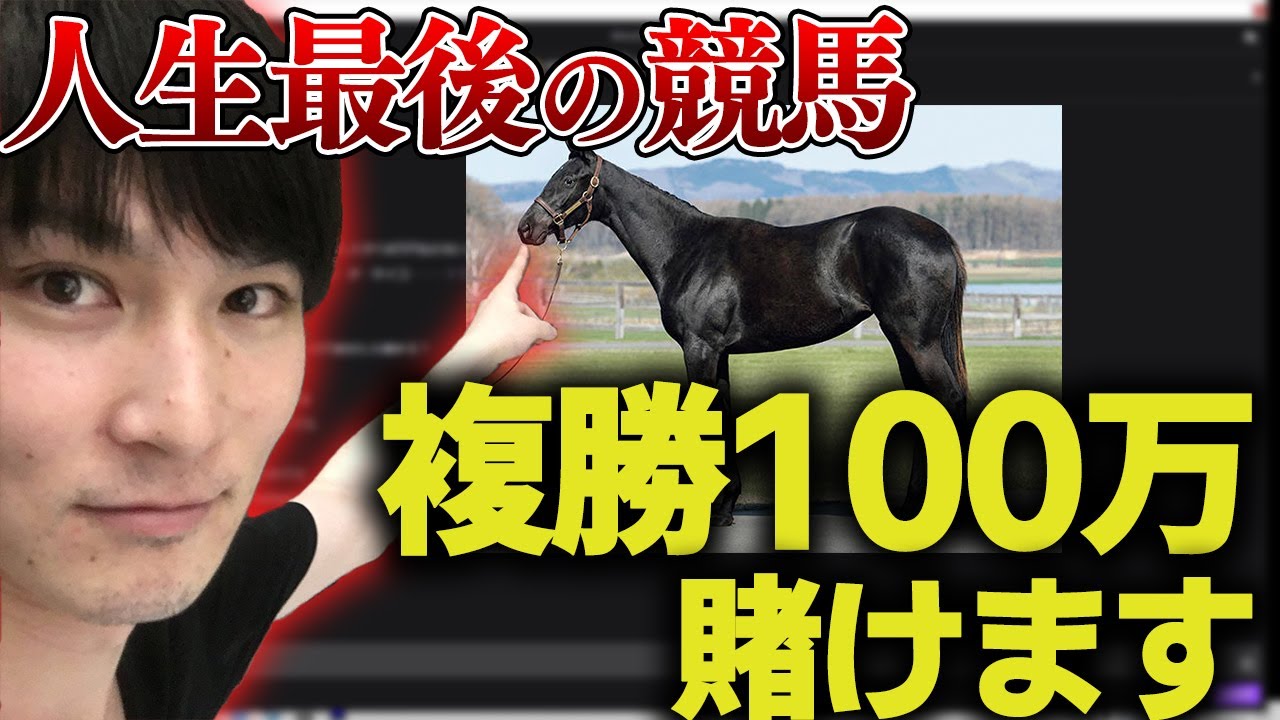 G1優駿牝馬「オークス」で狙っている馬について話す加藤純一【2023/04/17】