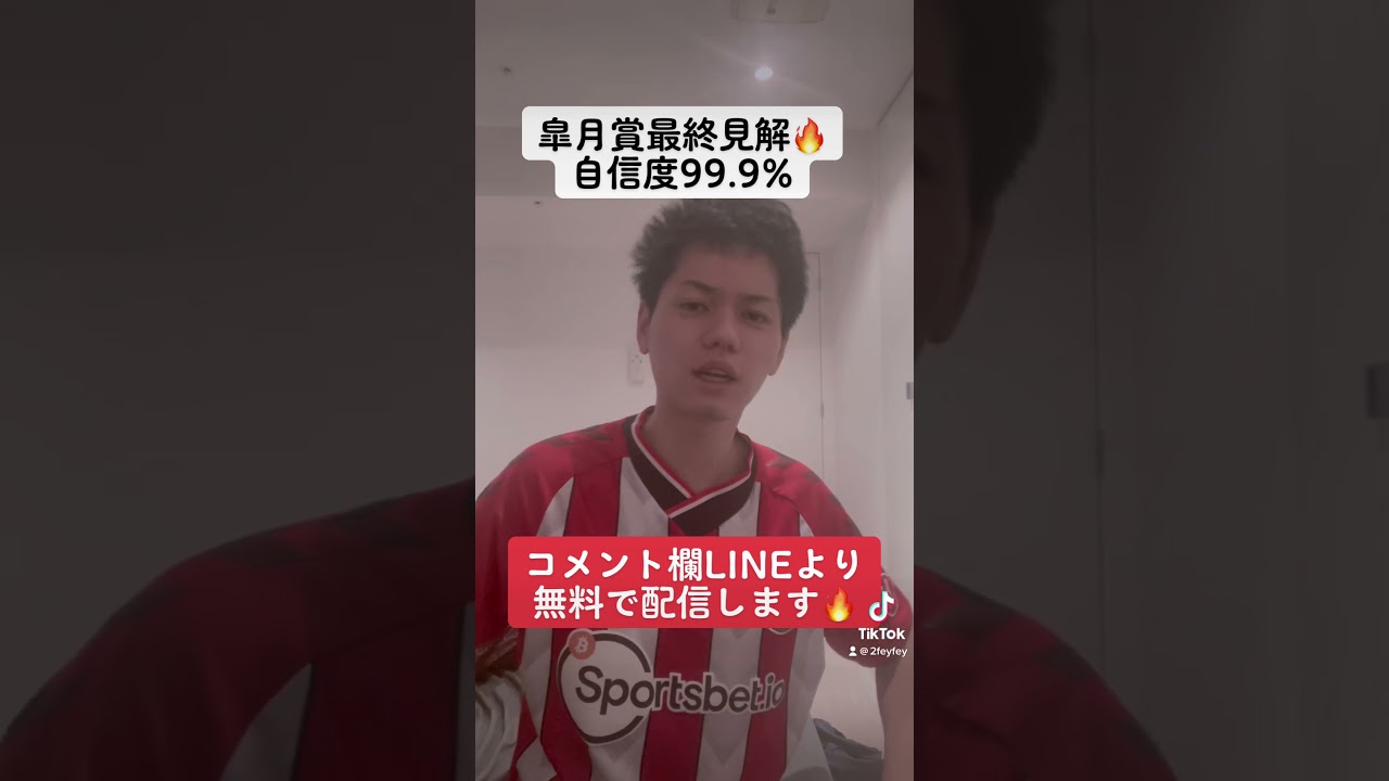 皐月賞 この春最大の勝負🔥確信の最終見解