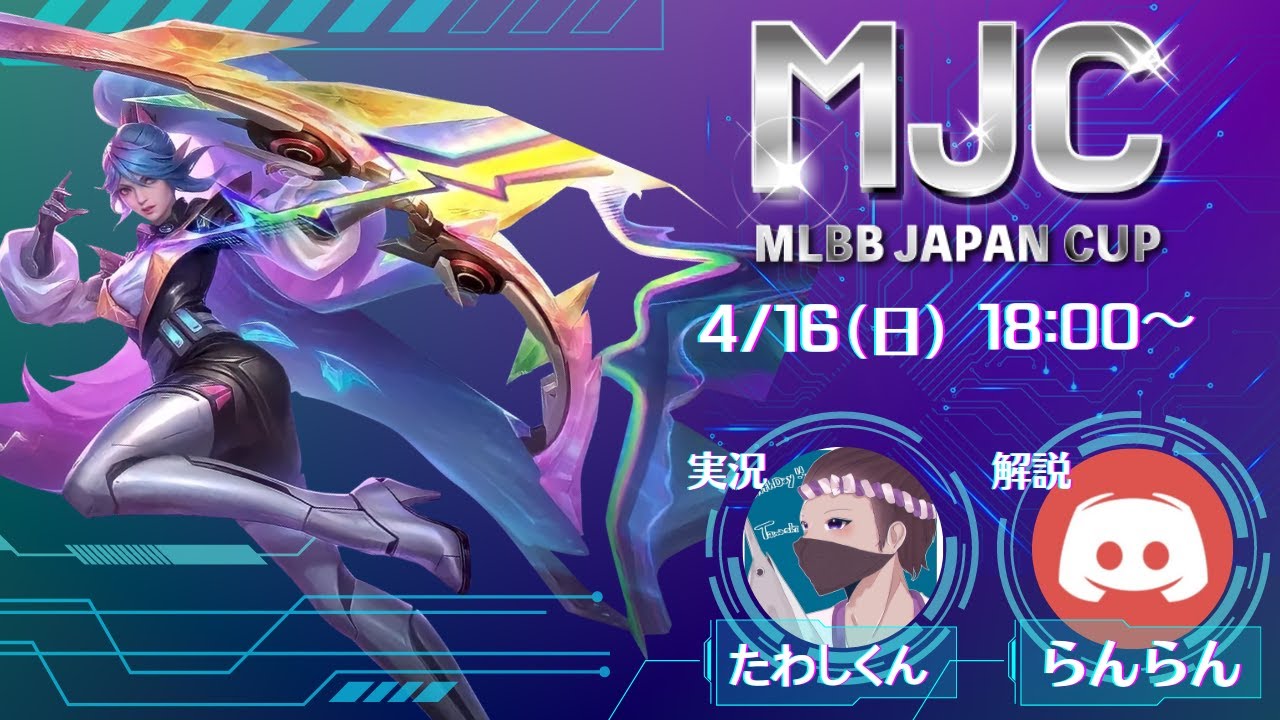 【MLBB　JAPAN　CUP】準決勝～決勝！日本最高賞金総額40万円！ついに決着勝つのはどのチームだ！【モバイルレジェンド/mobilelegends】