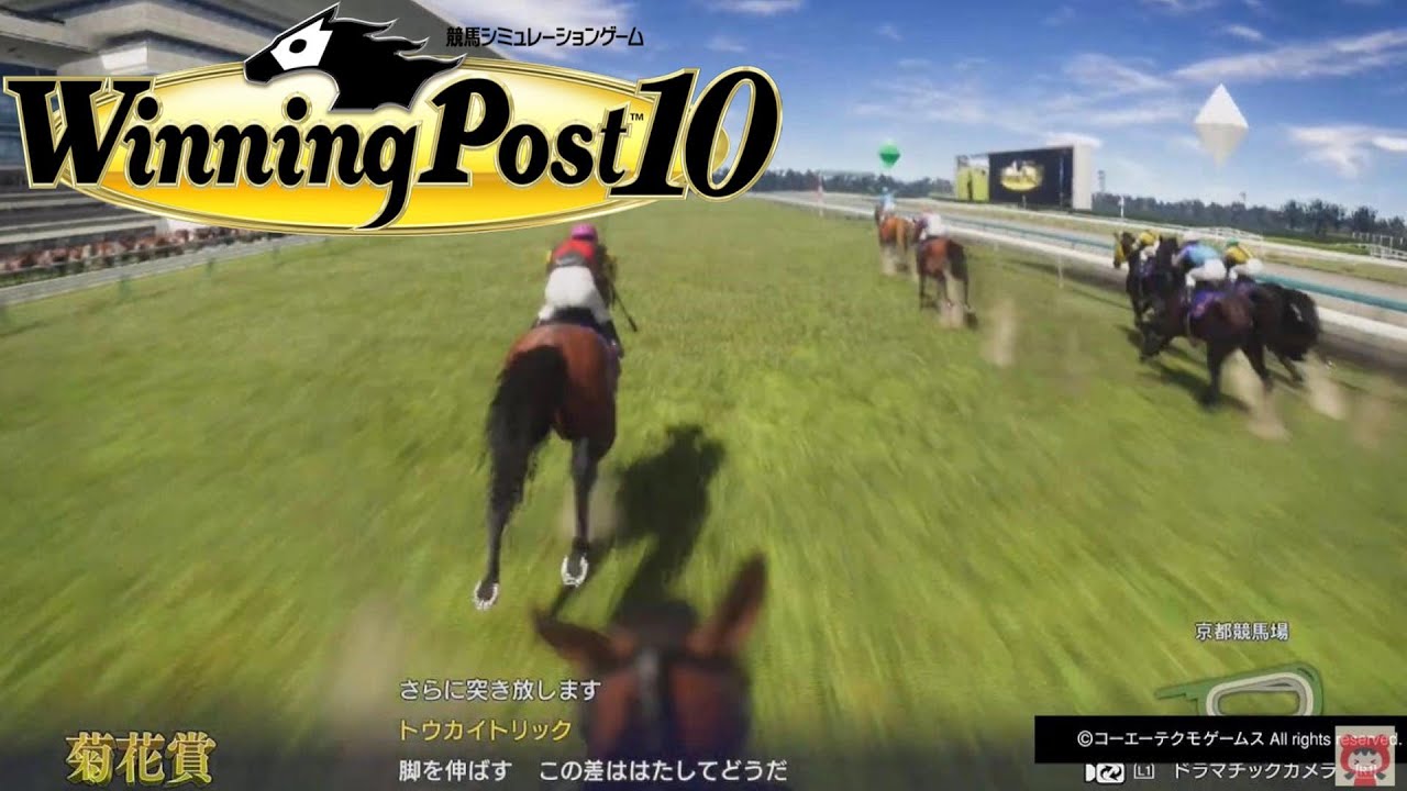 【Winning Post 10】ディープインパクト三冠かけた菊花賞！ドラマチックカメラがカッコいい。