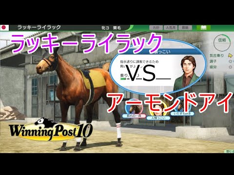 ＜live＞ウイニングポスト１０＜ちょっとだけ配信する＞