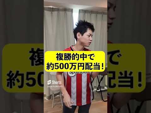 皐月賞軍資金稼ぎ！自信の穴馬で約134万円勝負した結果！