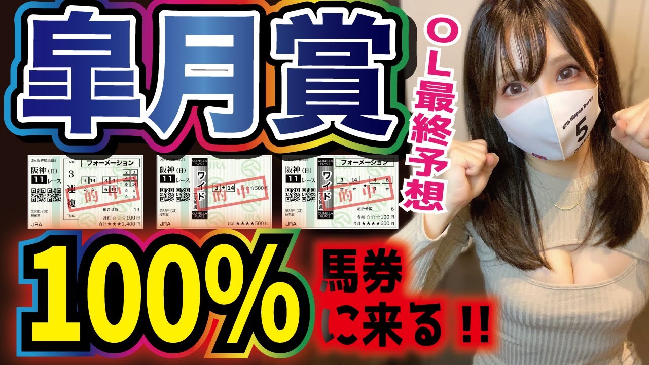 【皐月賞】3週連続的中か?!🎯本命は絶対に馬券に来る◎注目の大穴で高配当狙います⚠️【皐月賞2023予想】