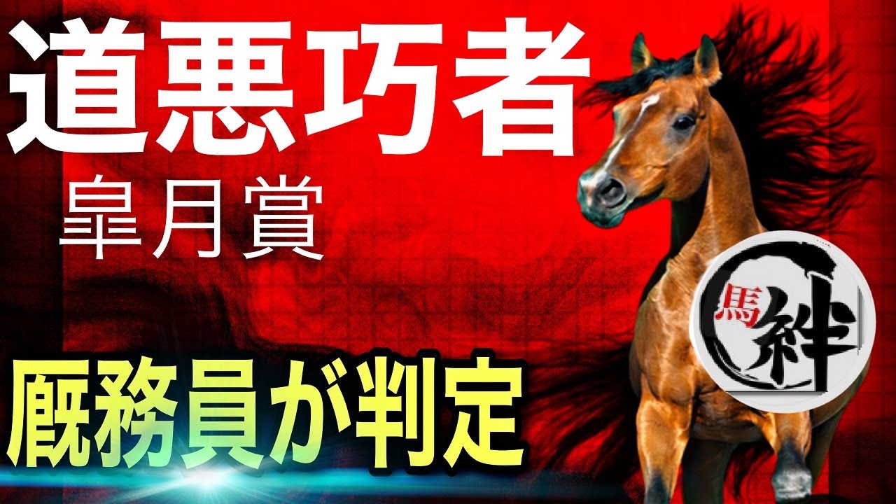 【皐月賞2023】 元厩務員が競馬予想してみた！