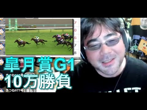 【競馬】皐月賞　G1　2023　10万勝負　よっさん