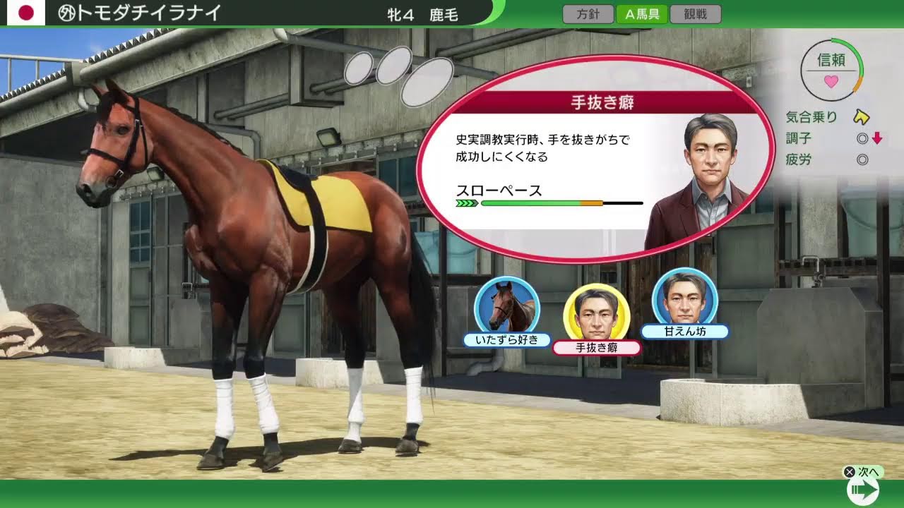 PS5でゆるーくウイポ