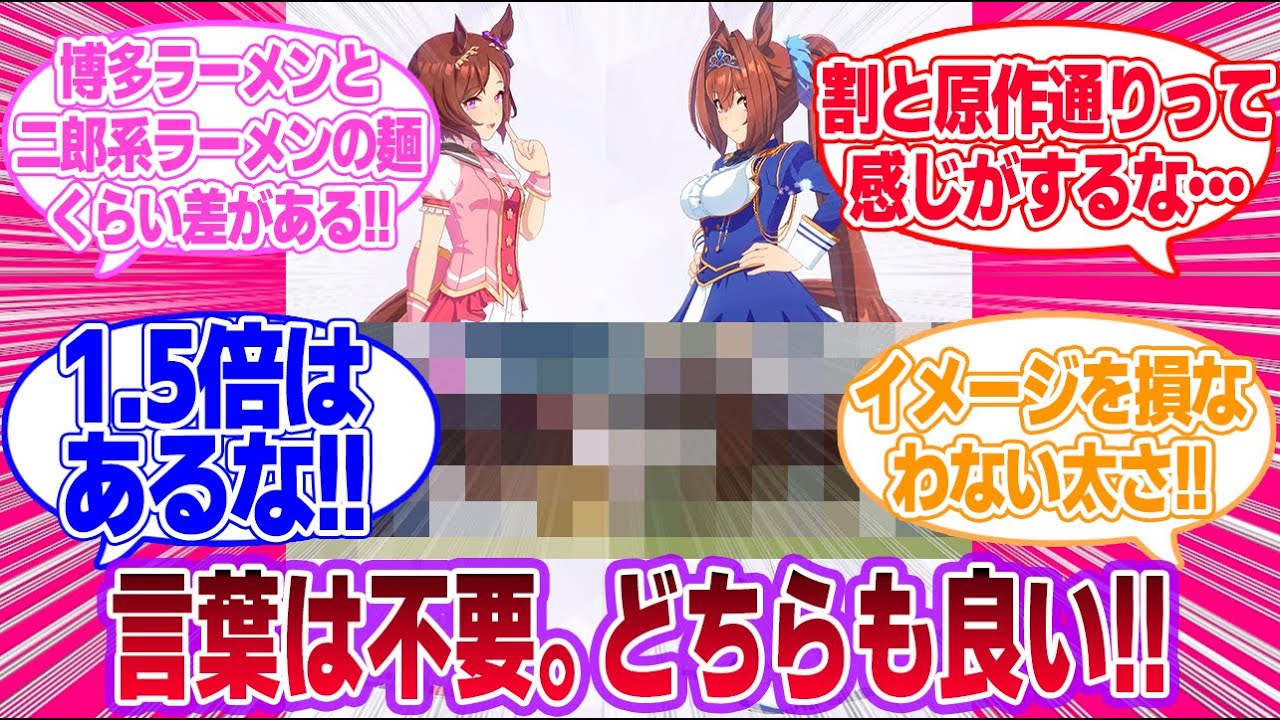 他の娘と比べるとローレルの脚細いな…に対する一般トレーナーたちの反応集【ウマ娘プリティーダービー】