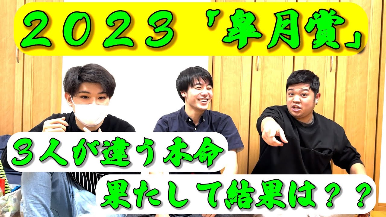 #43【皐月賞】レース動画！呪いか？データか？天の一声か？