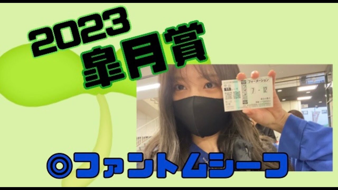 【競馬】皐月賞で勝利の芽を出す為にウインズで戦った女