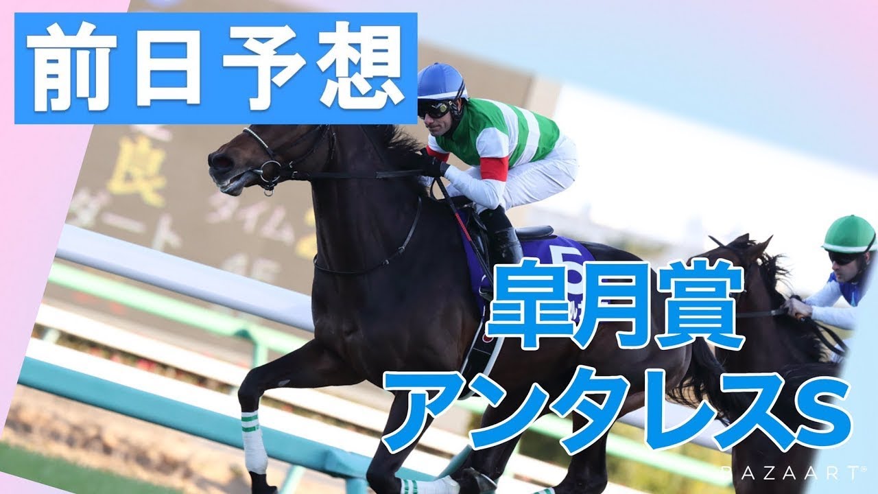 【前日予想】『 皐月賞 , アンタレスS 』 ～  ★予想バトル開催中★