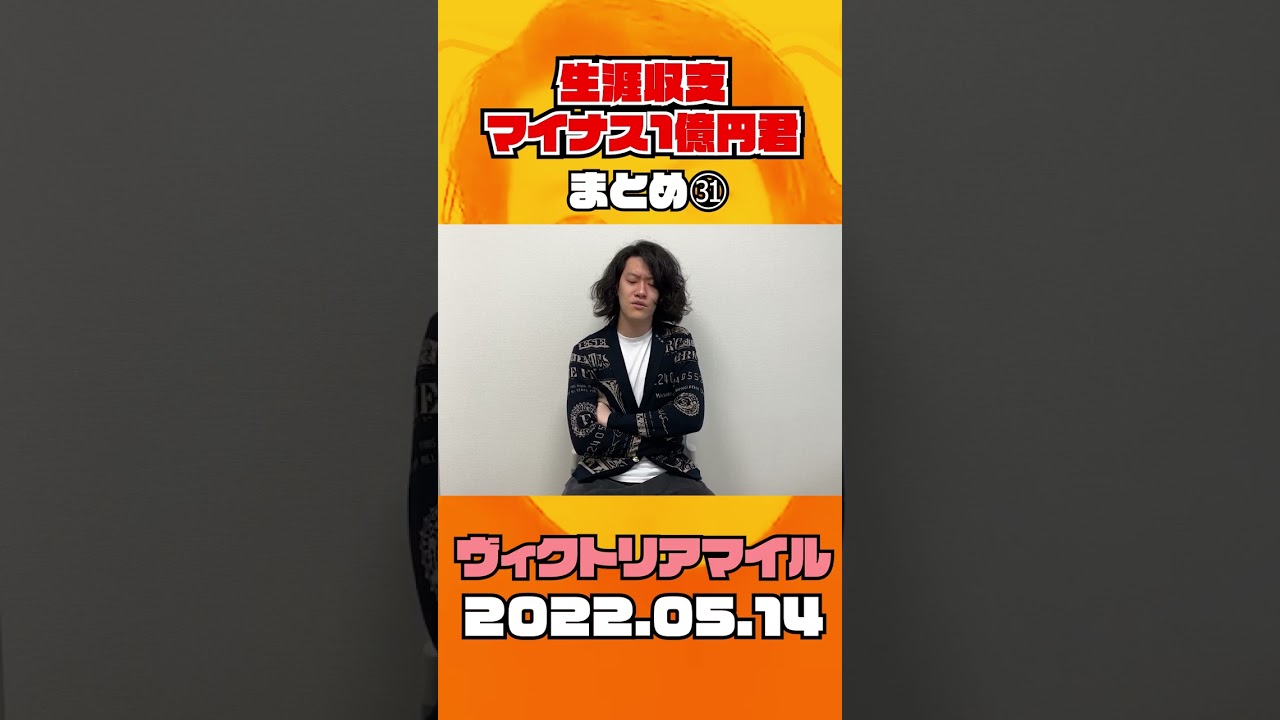 マイ億くんの天皇賞・春 予想＆結果 #shorts 【粗品/切り抜き】