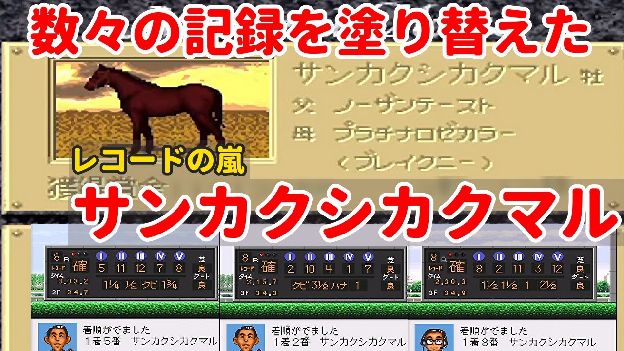 【ダビスタ９６】最強馬誕生しました！！レコードどんだけ出すん？　全GI制覇、凱旋門賞優勝を目指して　生まれた馬は必ず育てる、一度に育てる馬は１頭縛りでプレイ　#6