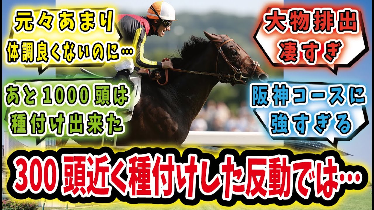 【競馬の反応集】「あぁ…生きていれば…大物輩出ドゥラメンテもったいない」に対するみんなの反応集