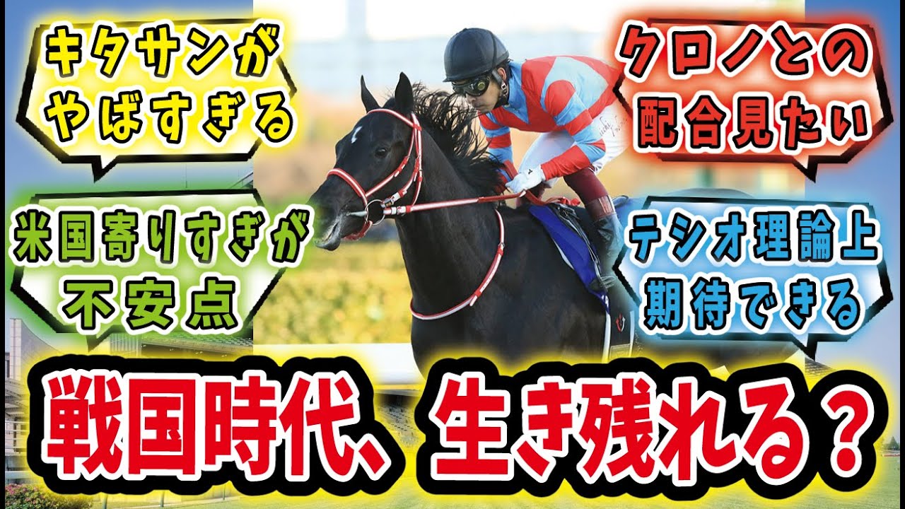 【競馬の反応集】「種牡馬戦国時代！コントレイルはこの中勝ち抜けるのか？」に対するみんなの反応集