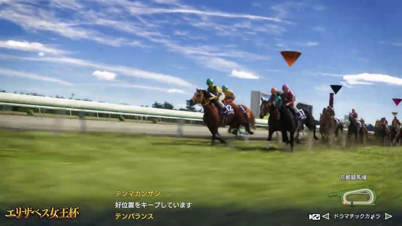 ウイニングポスト１０　エリザベス女王杯　自家生産馬４頭　VS　３冠牝馬ブエナビスタ