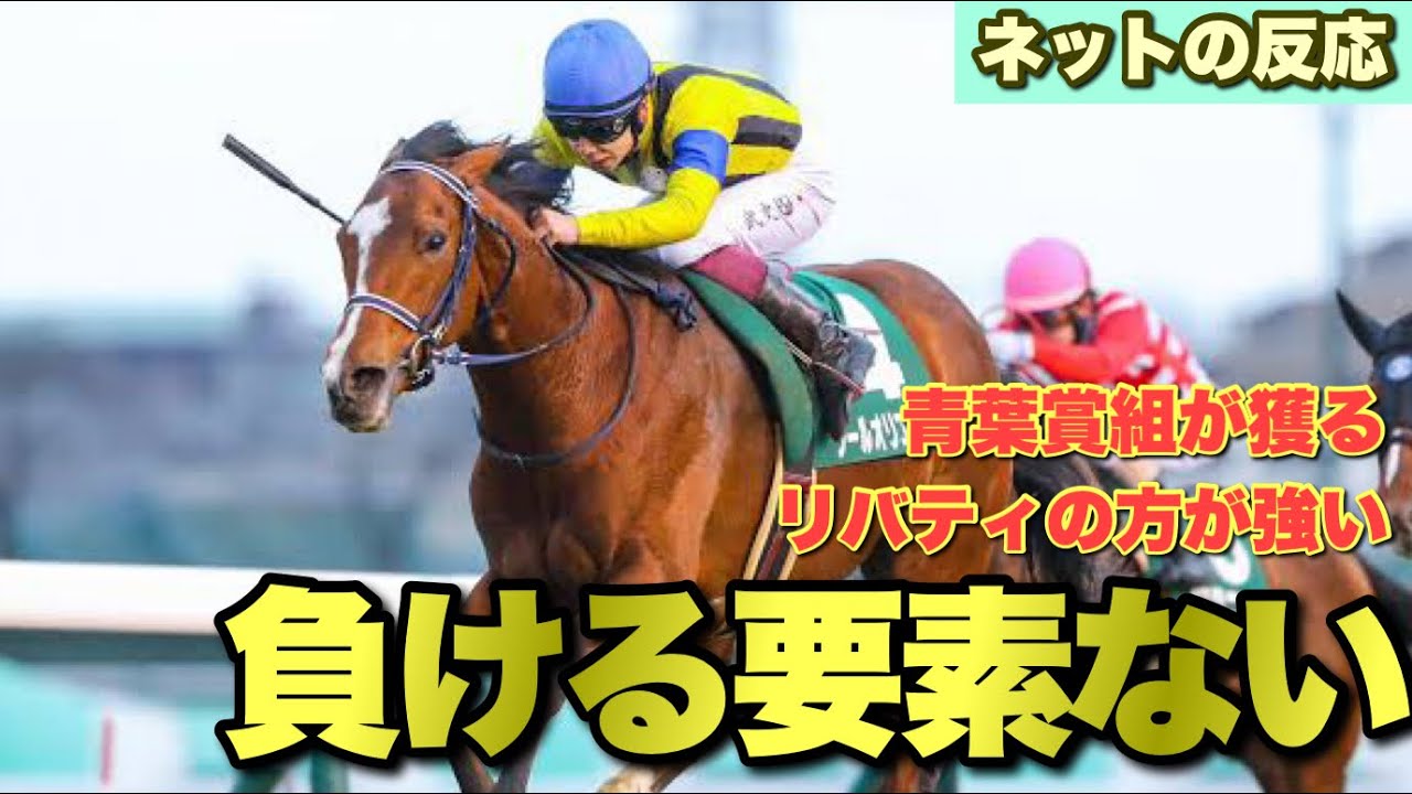 ダービーでソールオリエンスに対抗できる馬いる？