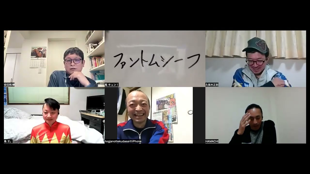 【馬キュン☆Zoom！】皐月賞予想大会