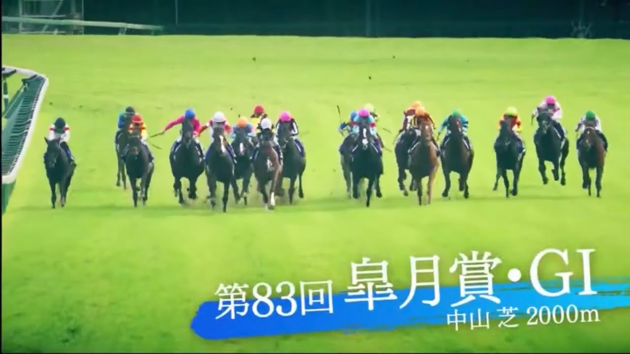 2023年｜第83回 皐月賞・GⅠ｜ソールオリエンス