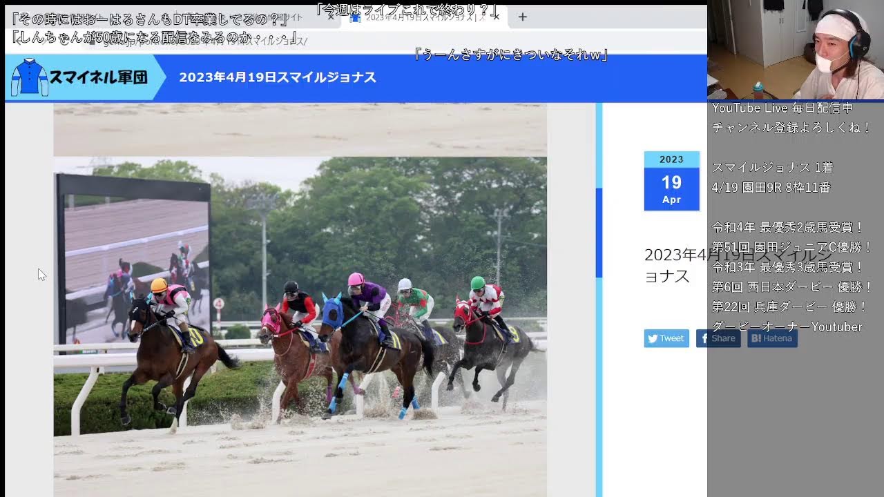 【ダービー馬主】元無職の地方競馬【そして伝説へ】