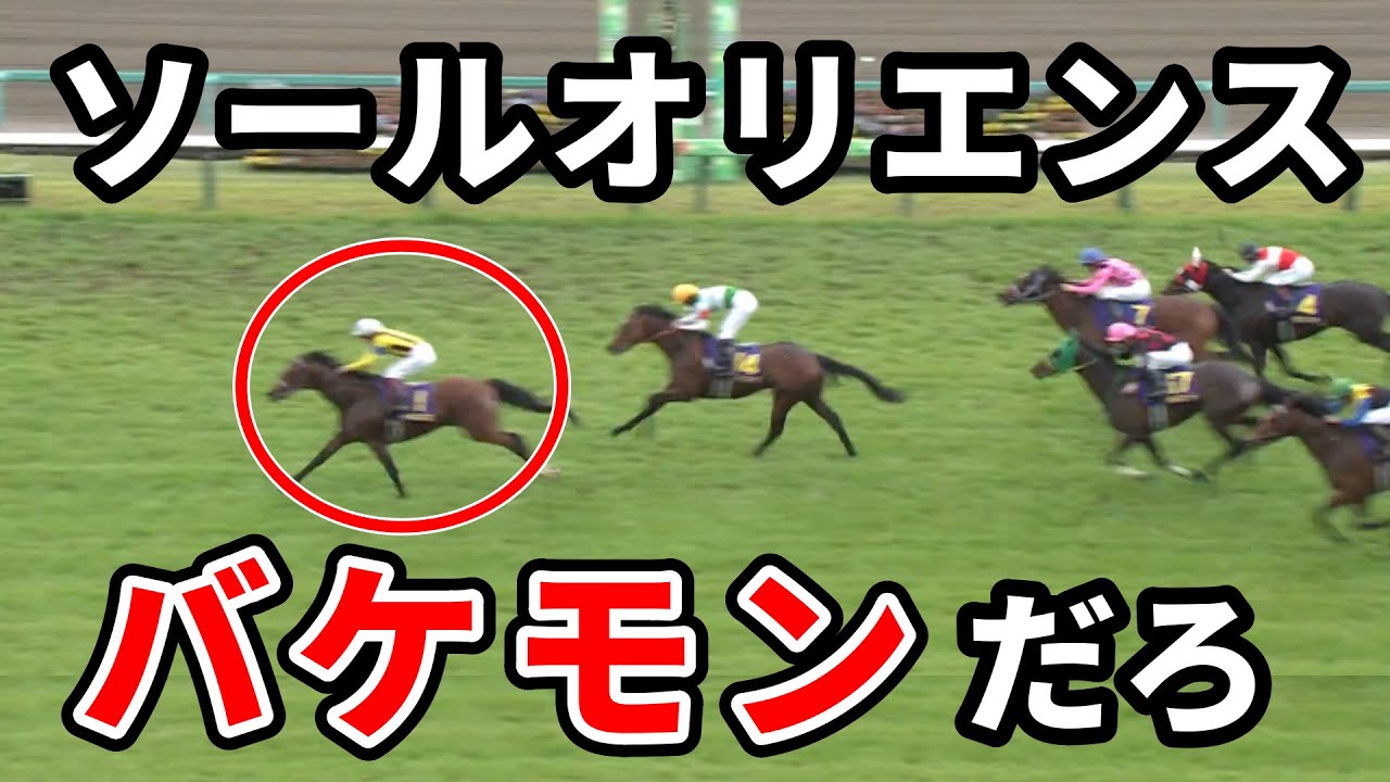 【皐月賞】ソールオリエンス強すぎワロタ　キタサンブラック種牡馬大成功
