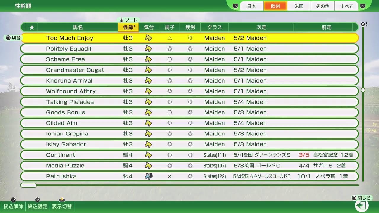 【WP10】えびてん牧場物語　＃２３