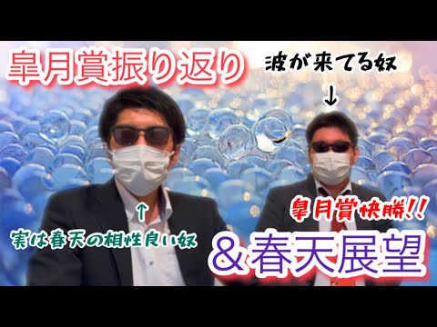 【春天展望’23】皐月賞で快勝した男の天皇賞(春)の狙い目とは？【皐月賞振り返り】
