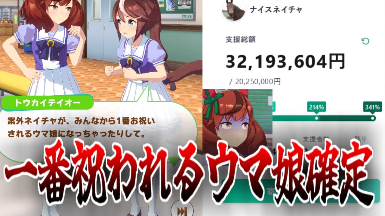 今年も開催！ネイチャバースデーレイドバトル総力戦に対する反応集【ウマ娘の反応集】